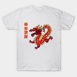 dragon - chinese style T-Shirt